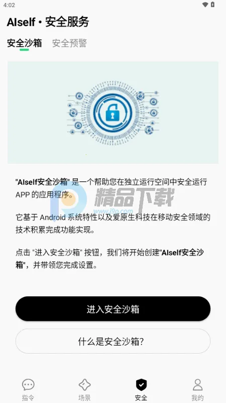 AISelf����2026���ذ�װv3.2.1 �ֻ����ͼ