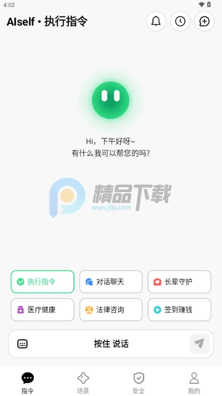 AISelf����2026���ذ�װv3.2.1 �ֻ����ͼ