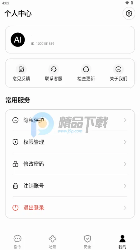 AISelf����2026���ذ�װv3.2.1 �ֻ����ͼ