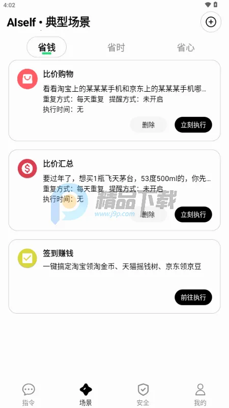 AISelf����2026���ذ�װv3.2.1 �ֻ����ͼ