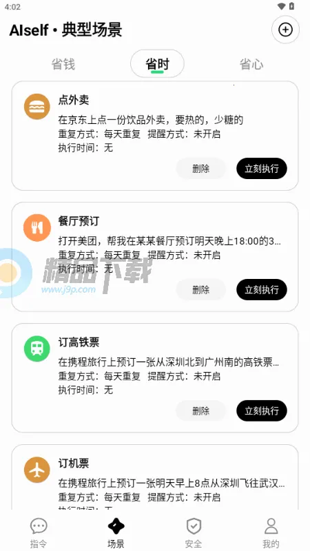 AISelf����2026���ذ�װv3.2.1 �ֻ����ͼ