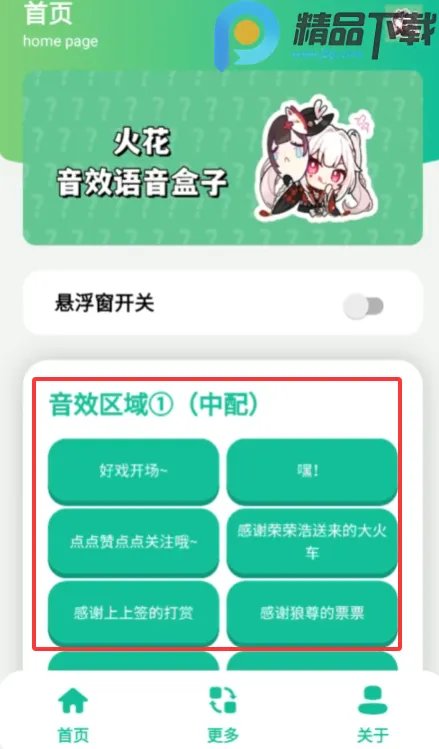 ��������2026���°汾v1.0 ��׿���ͼ