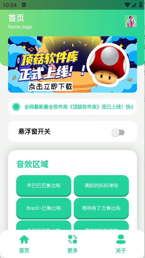 �����������2026���ذ�װv1.1 ��Ѱ��ͼ