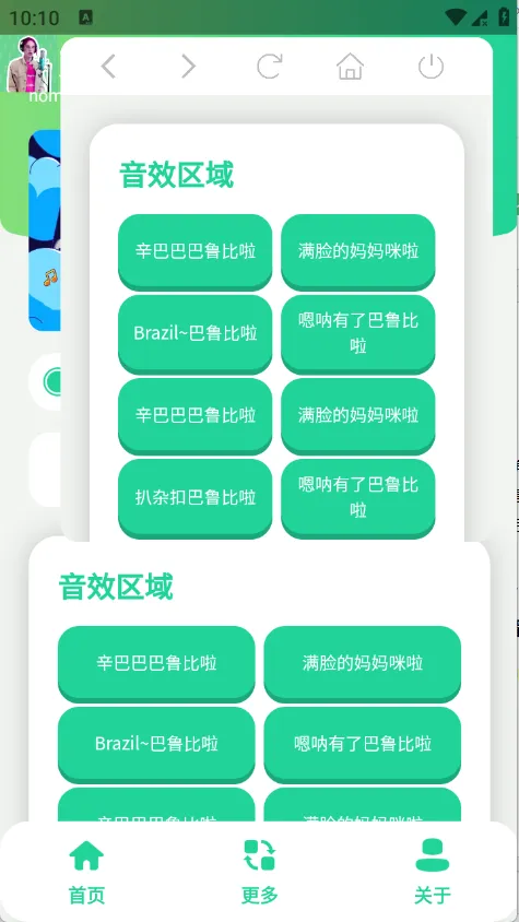 丹尼尔语音盒2026下载安装 丹尼尔语音盒2026下载安装