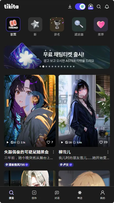 Tikita2026���ذ�װv1.0.0 �ٷ������ͼ