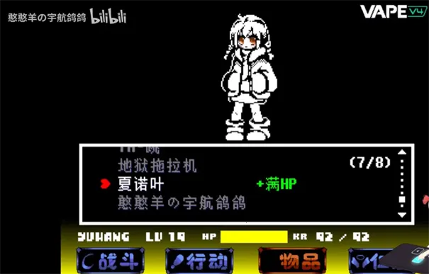 传说之下沃玛战