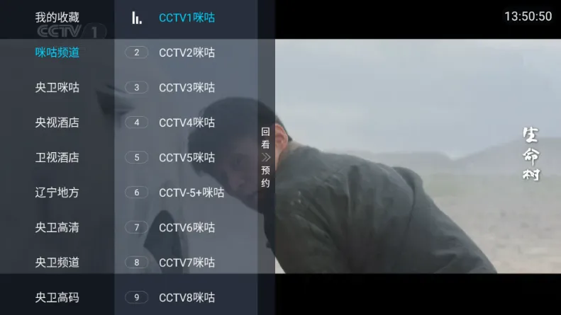 �������TV2026�ٷ�����v2.1 �ֻ����ͼ