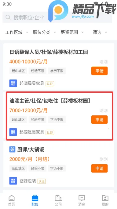 ��ɽֱƸ(��ְ��Ƹƽ̨)