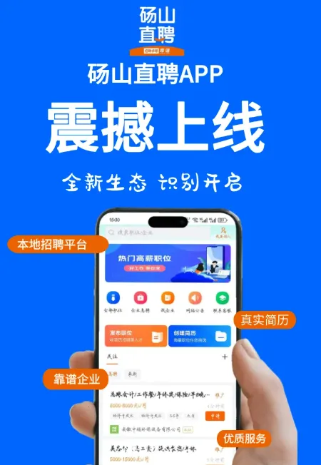 ��ɽֱƸ(��ְ��Ƹƽ̨)