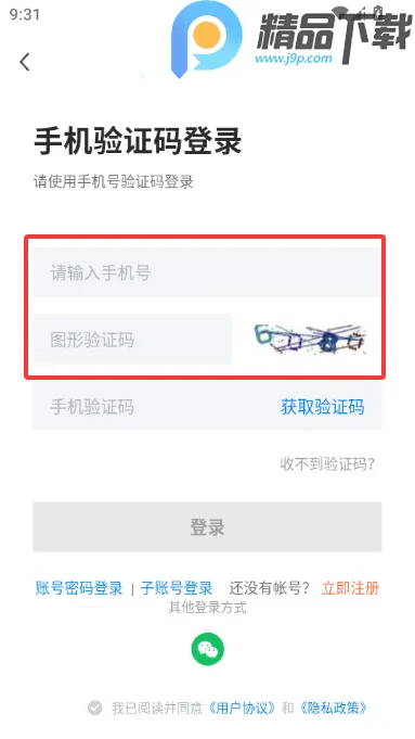 ��ɽֱƸ(��ְ��Ƹƽ̨)v3.0.2 ��׿���ͼ