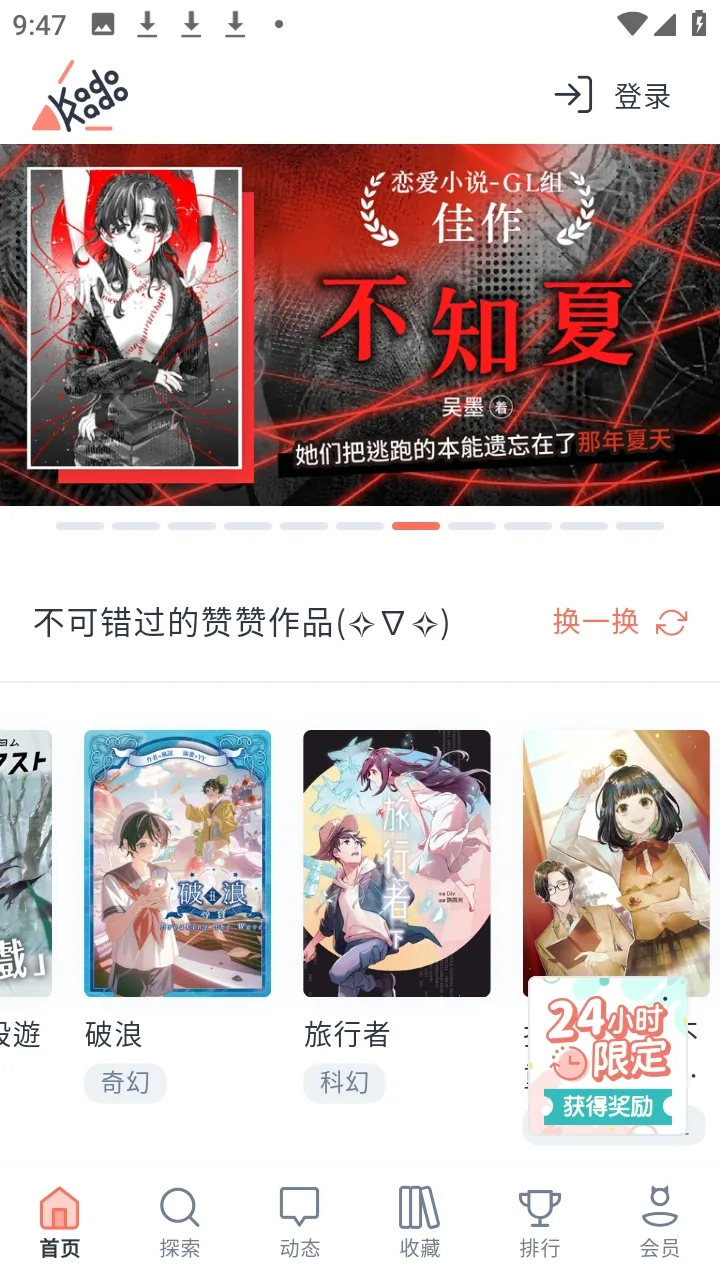 KadoKado�ǽ���(С˵�Ķ�����)v1.4.10 ��Ѱ��ͼ