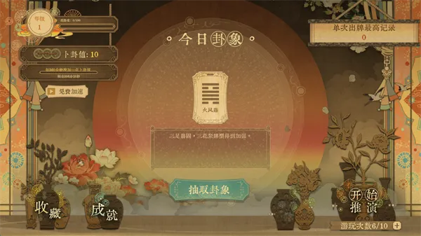 对弈五千年2026最新版本 对弈五千年2026最新版本