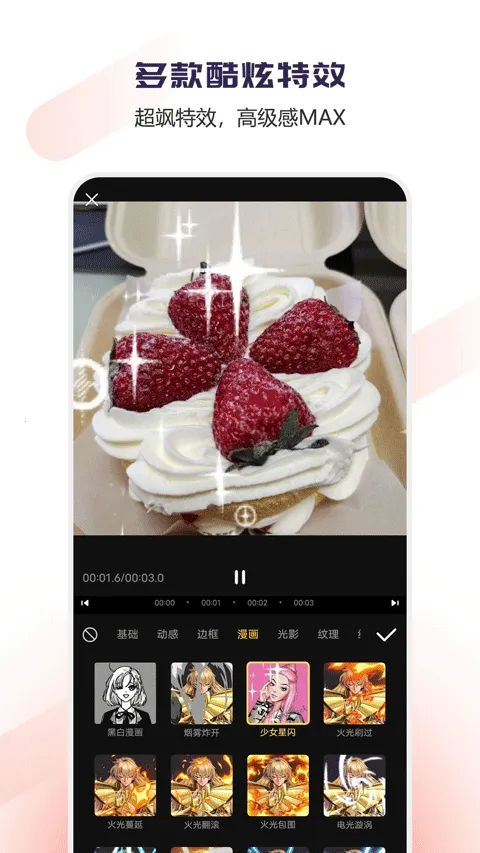 Vlog��Ƶ�༭���߰�׿���ֻ���v1.1.52 �ٷ������ͼ