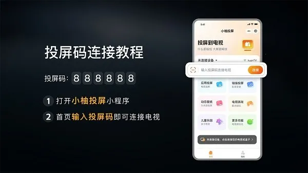 С��Ͷ�����Ӱ氲׿���ֻ���v2.10.1685 �ٷ������ͼ