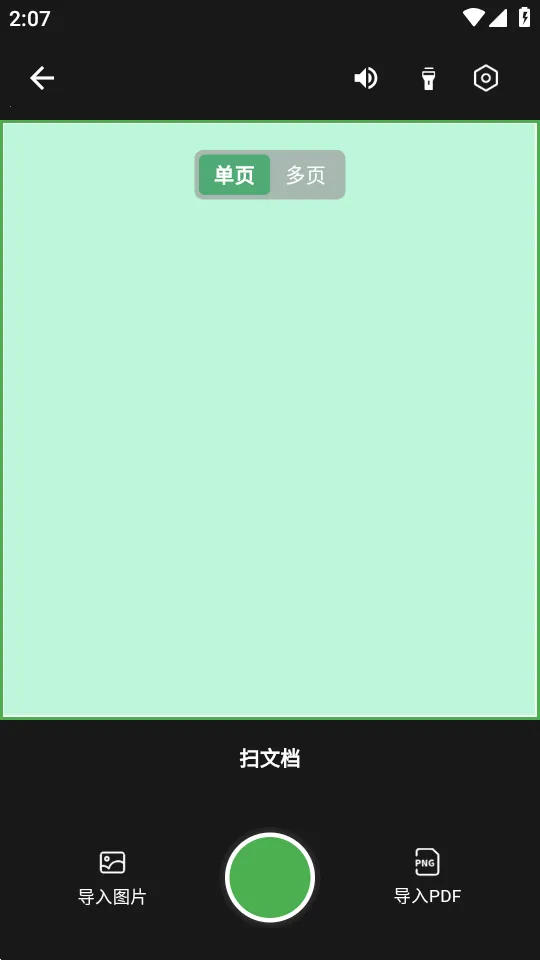 ɨ������2026�ٷ����°汾v1.1.2 �ֻ����ͼ