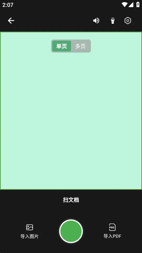 ɨ������2026�ٷ����°汾v1.1.2 �ֻ����ͼ