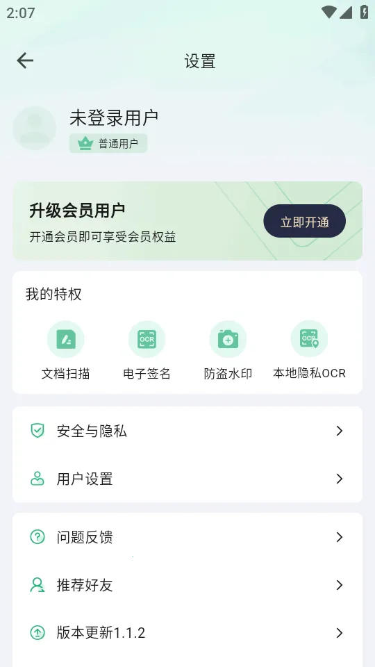 ɨ������2026�ٷ����°汾v1.1.2 �ֻ����ͼ