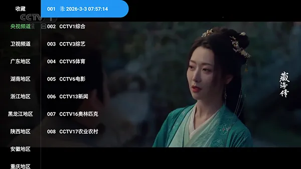 �ƺ�TV���Ӱ�2026���°汾v2.3.6 ��Ѱ��ͼ