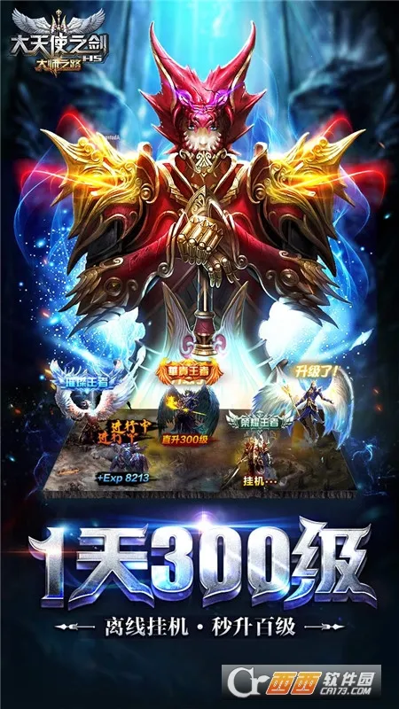 ����ʹ֮��H5(ħ�þ�����Ϸ)v3.2.7 ��Ѱ��ͼ