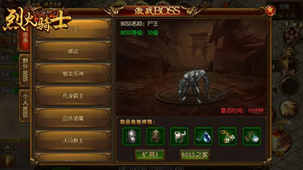 烈火骑士2026下载安装 烈火骑士2026下载安装