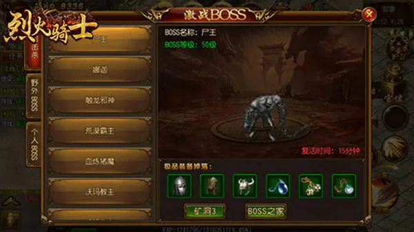 烈火骑士2026下载安装 烈火骑士2026下载安装