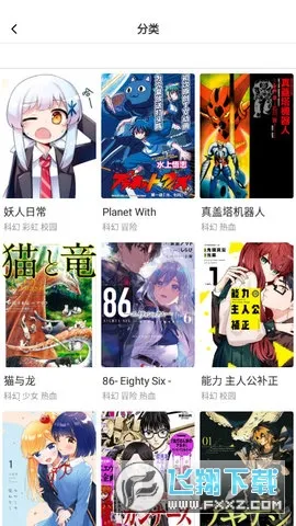 boylove(�����Ķ�ƽ̨)v1.3.0 �ֻ����ͼ