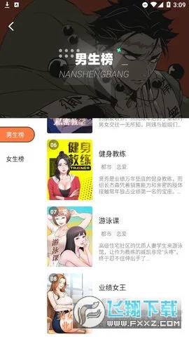 boylove(�����Ķ�ƽ̨)v1.3.0 �ֻ����ͼ