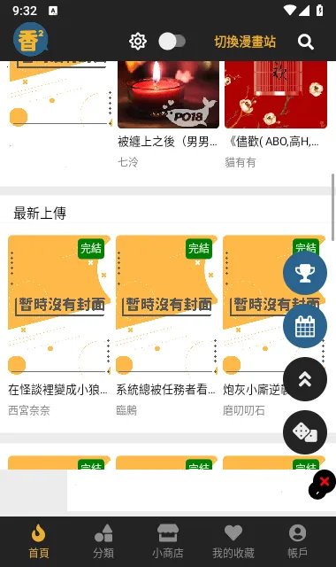 boylove(腐漫阅读平台) boylove(腐漫阅读平台)