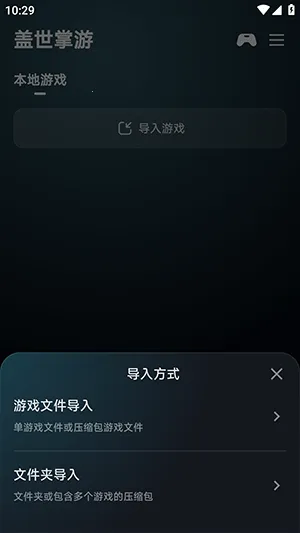 ��������(��Ϸģ����ƽ̨)v6.0.2 ��׿���ͼ