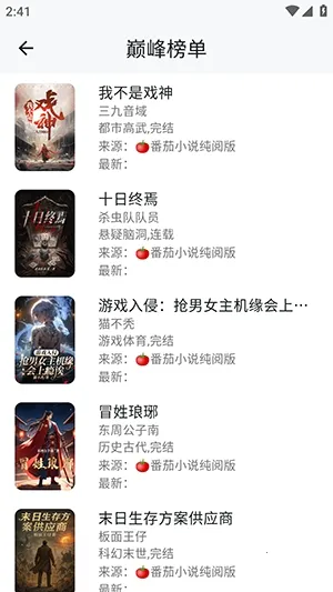 ����ʱ��(С˵�Ķ�ƽ̨)v1.3.0213 ��׿���ͼ