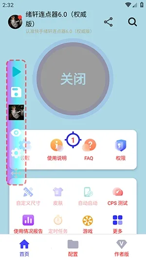 ����������Ȩ����(�ֻ�����������)v����������1.0��Ȩ���棩 ��׿���ͼ