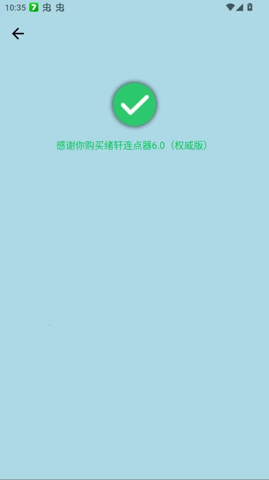 ����������Ȩ����(�ֻ�����������)v����������1.0��Ȩ���棩 ��׿���ͼ