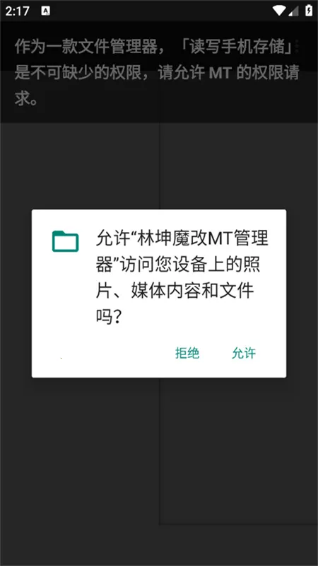 ����ħ��MT������2026���ذ�װv2.17.2-clone ��׿���ͼ