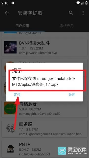 林坤魔改MT管理器2026下载安装 林坤魔改MT管理器2026下载安装