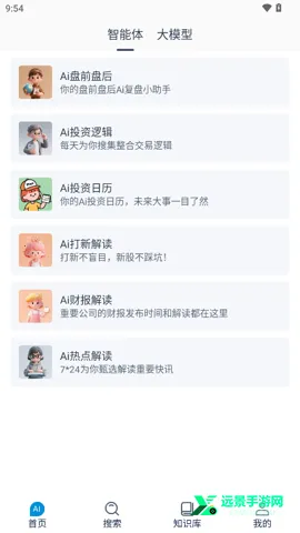 ����AI�����ֻ���