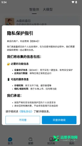 ����AI�����ֻ���