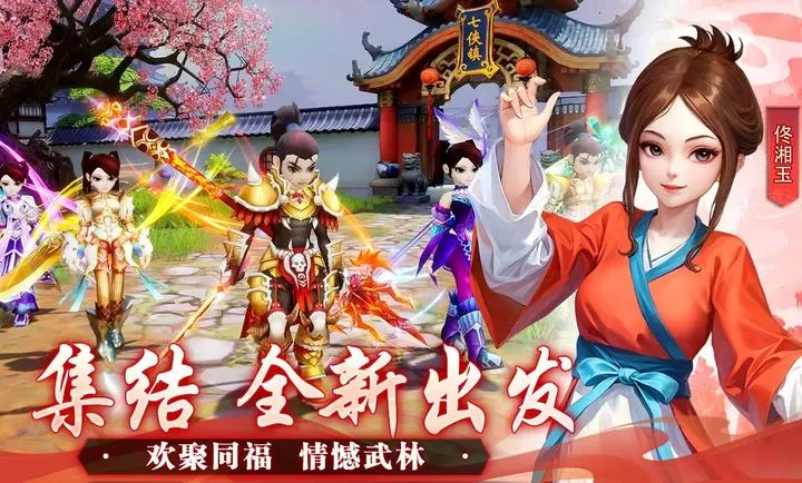 �����⴫��ʮ��֮Լ�����ֻ���v1.0.1 �ֻ����ͼ