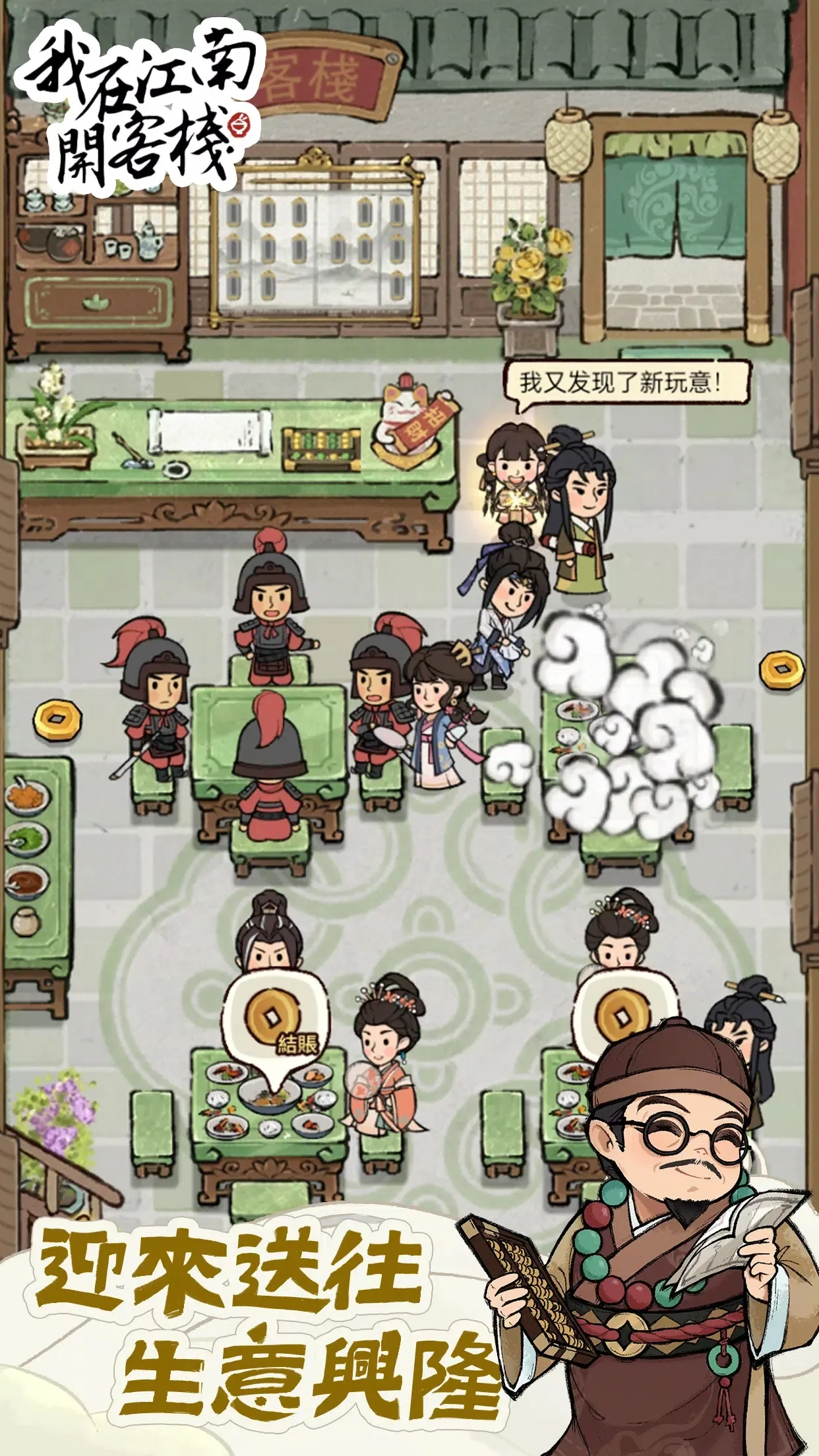 ���ڽ��Ͽ���ջ�ƽ��v1.101.10 ��׿���ͼ