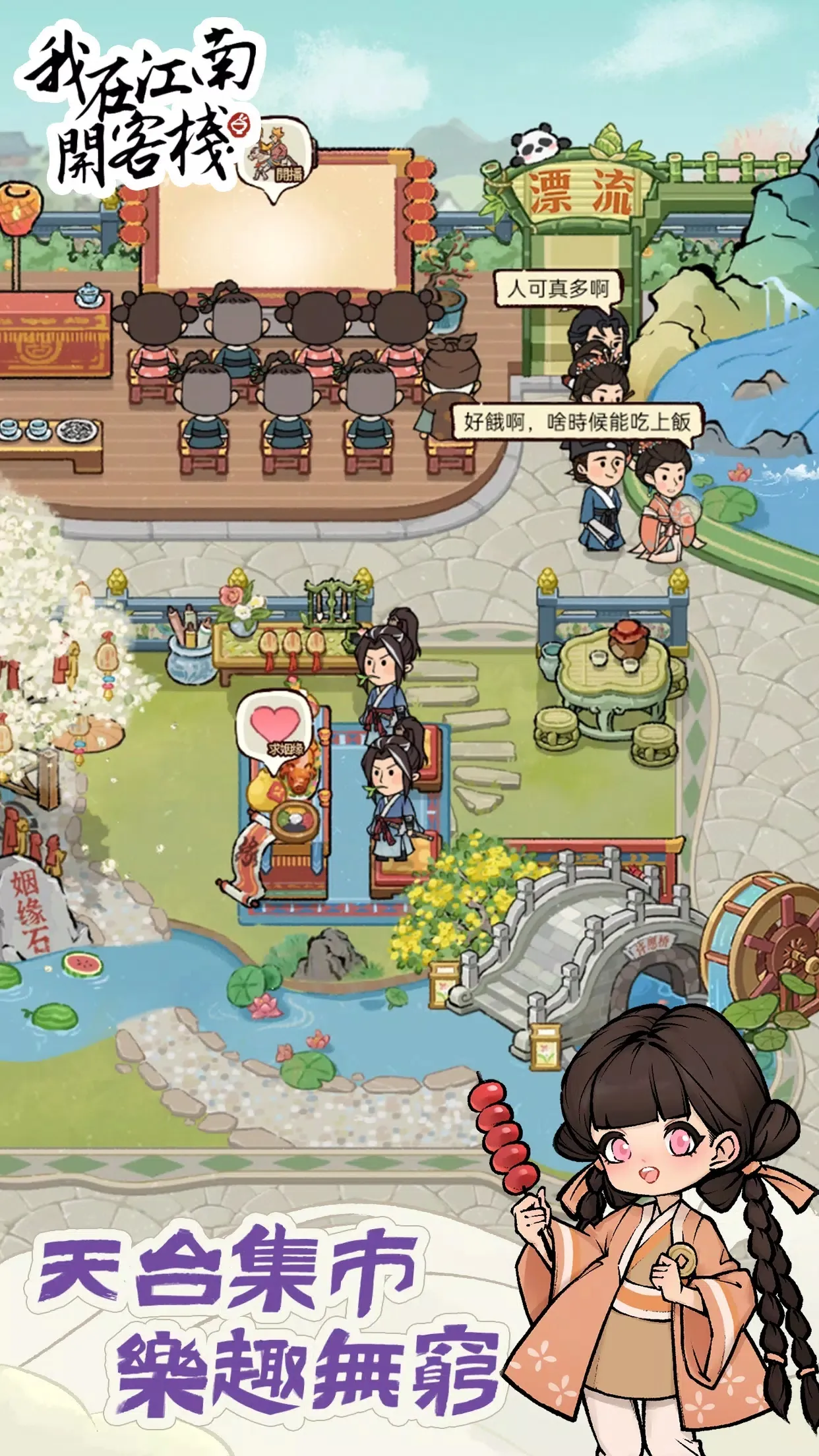 ���ڽ��Ͽ���ջ�ƽ��v1.101.10 ��׿���ͼ