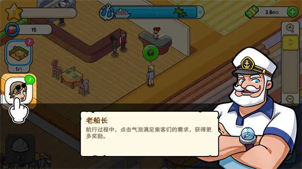 我的游轮内置MOD菜单 我的游轮内置MOD菜单