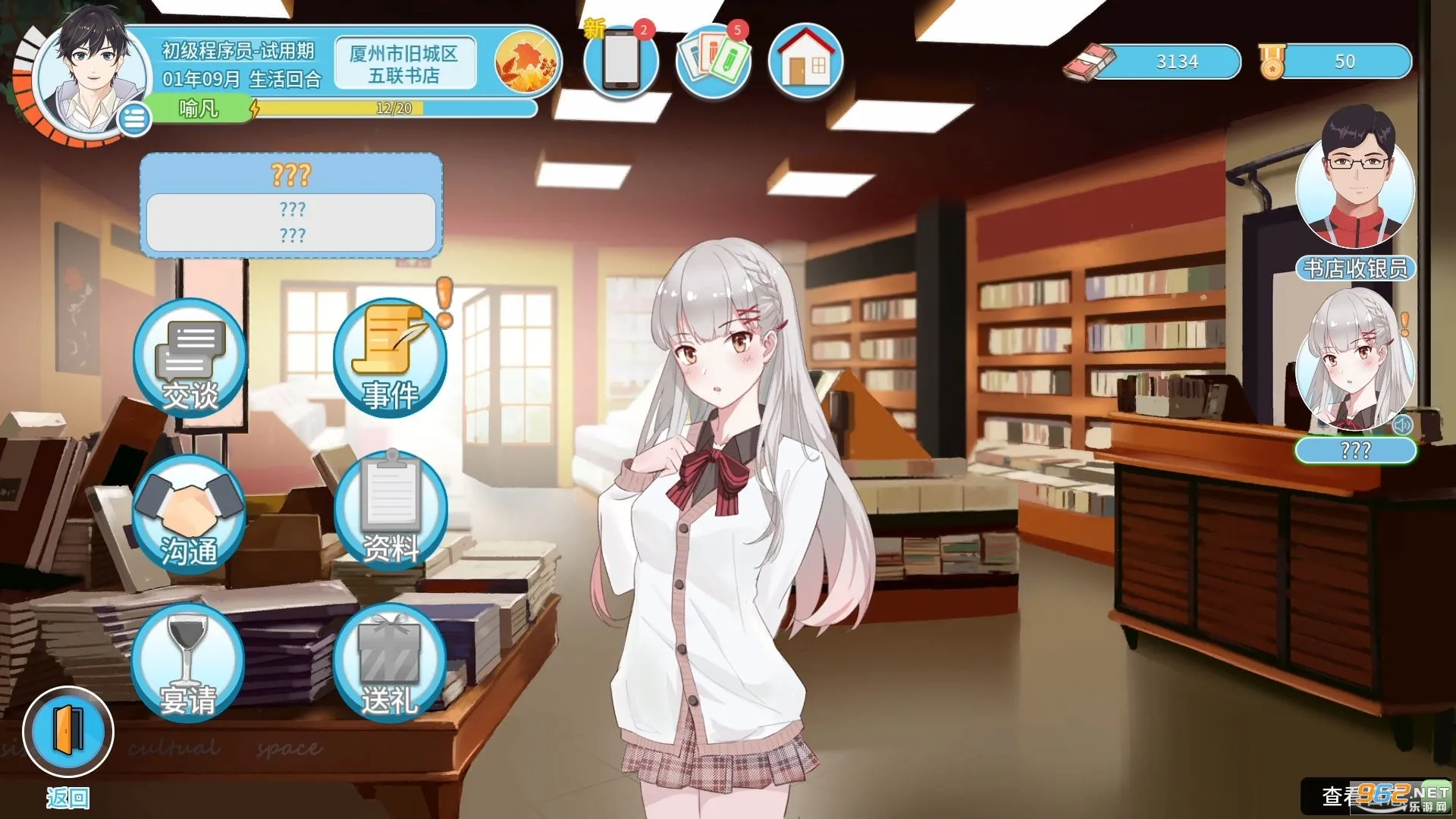 ְ���������ڹ��ƽ��v1.0.9 ��׿���ͼ