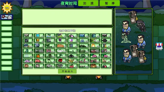 ֲ�����ս��ʬ��ħ��v0.9.9 �ֻ����ͼ