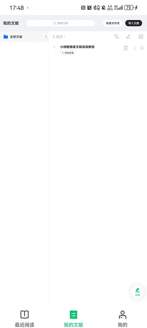 С�̾�Ӣ�������Ķ���pad�氲׿���ֻ���v1.2.9 ��׿���ͼ