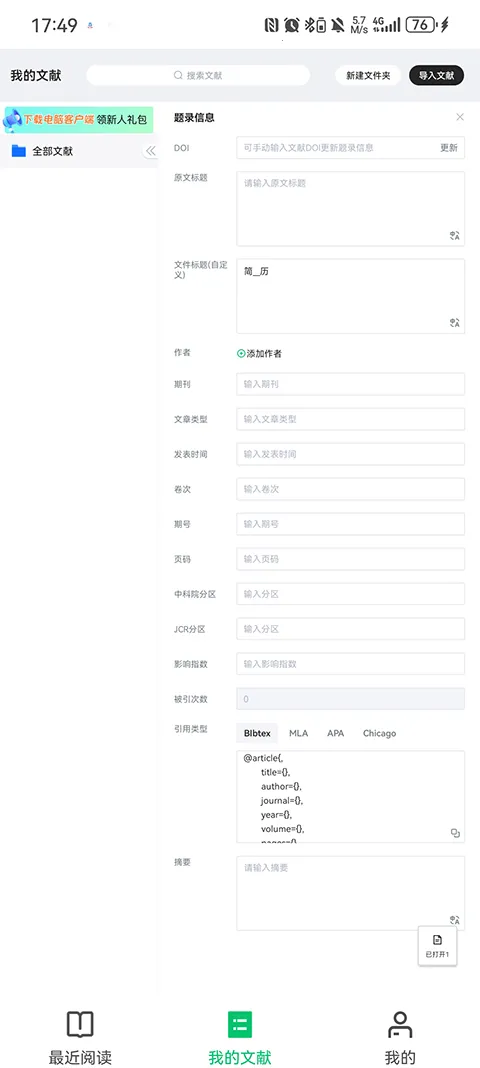 С�̾�Ӣ�������Ķ���pad�氲׿���ֻ���v1.2.9 ��׿���ͼ