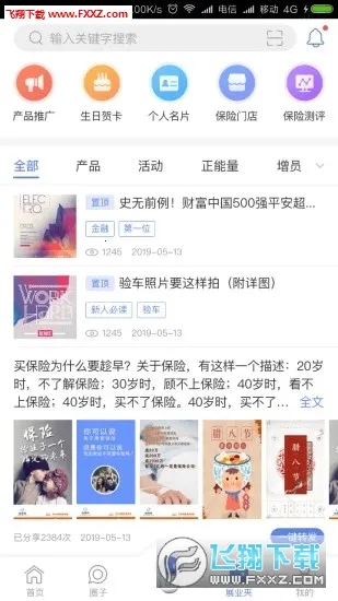 ������app�ٷ�����v7.6.8 ��׿���ͼ