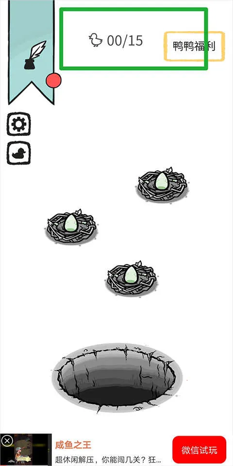 ��ֵ�Ѽ��(Ѽ�ӷ���������Ϸ)