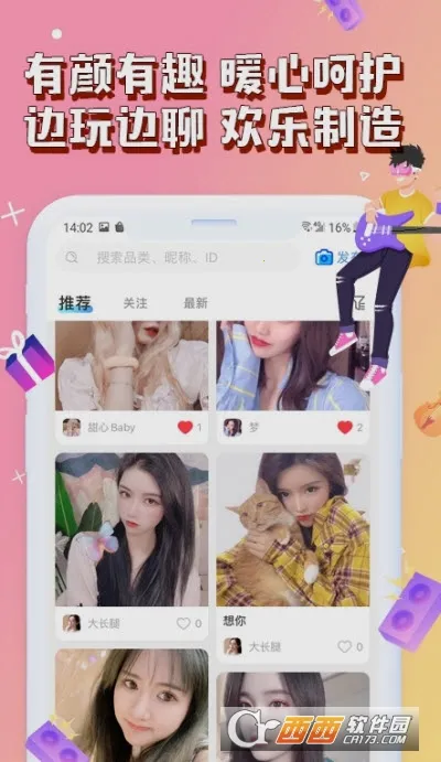 ����������2026�ٷ�����v2.4.0 ��Ѱ��ͼ