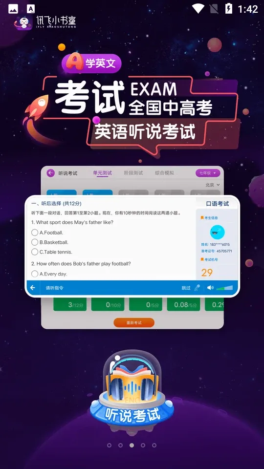 Ѷ��С��ͯ2026���ذ�װv1.4.0 �ֻ����ͼ