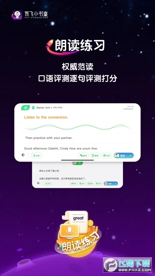 Ѷ��С��ͯ2026���ذ�װv1.4.0 �ֻ����ͼ