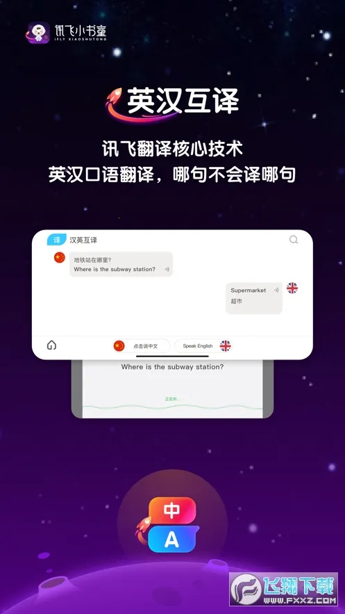 Ѷ��С��ͯ2026���ذ�װv1.4.0 �ֻ����ͼ